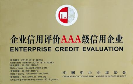 奥雅设计荣获国家AAA级信用企业_深圳建设网|深圳勘察设计网