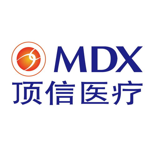 上海顶信医疗设备股份