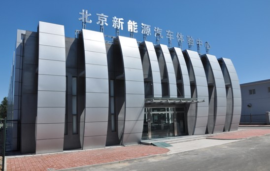 北汽股份加快新能源车研发 优化产业结构-汽车